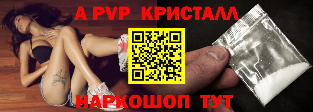 Alpha PVP СК КРИС  Вход с VPN  закладка  Alpha-PVP  Alpha-PVP СК КРИС  Альфа ПВП Соль  Волгоград 