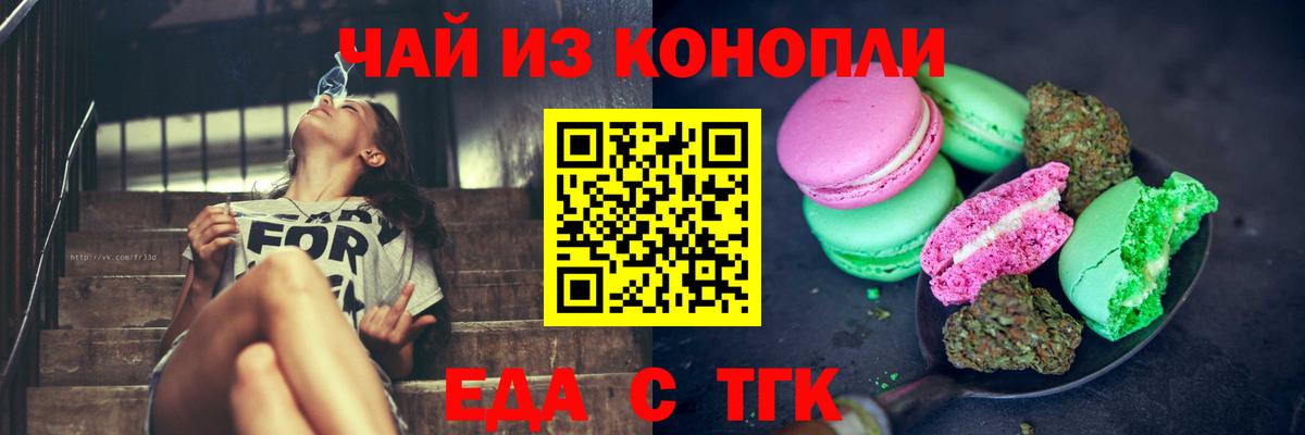 Волгоград  Canna-Cookies конопля  Вход с VPN 