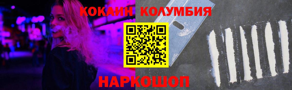 COCAIN Fish Scale Волгоград