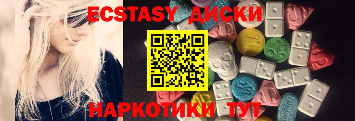 Ecstasy  Ecstasy louis Vuitton  Вход с VPN  Ecstasy TESLA  Волгоград 