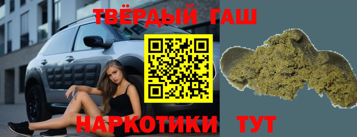 ГАШИШ VHQ Волгоград