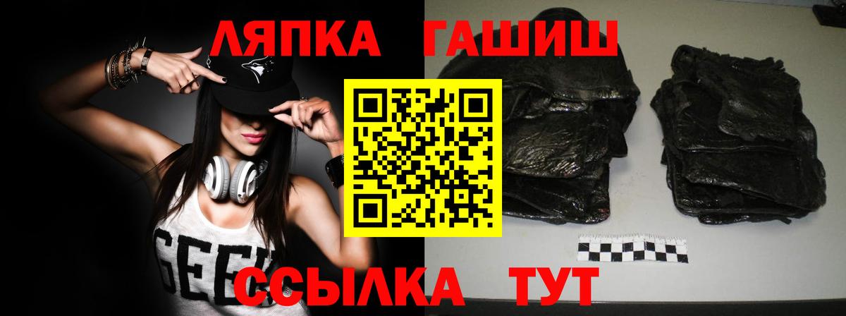 Волгоград  ГАШ  Вход с VPN  ГАШ гарик 