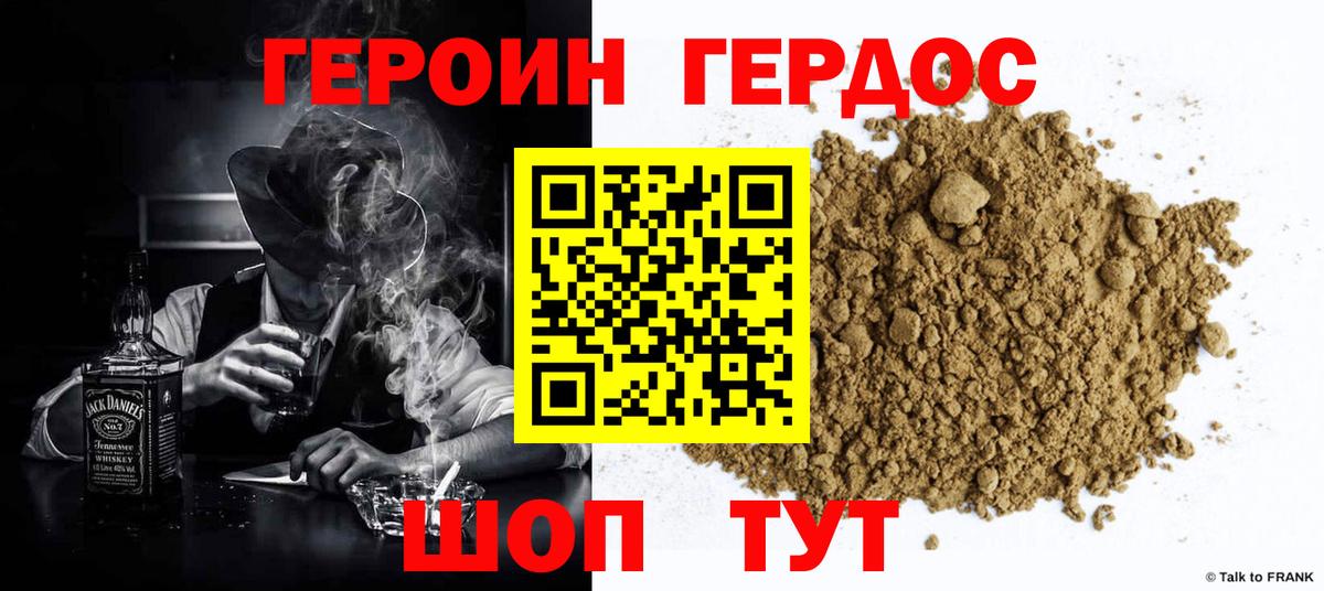 ГЕРОИН VHQ  Вход с VPN  Волгоград 
