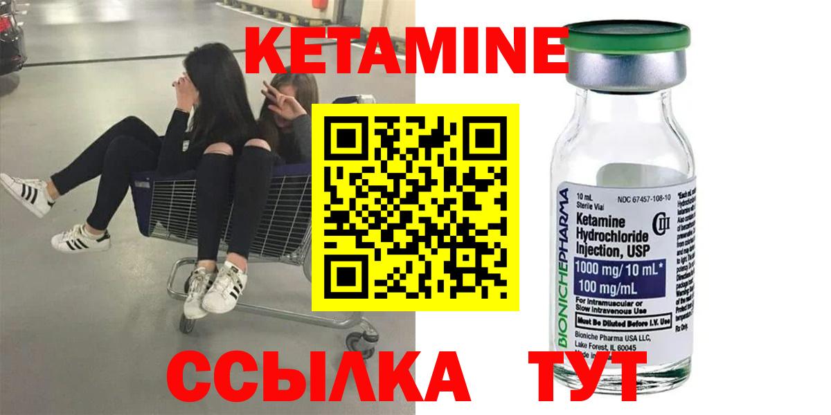 КЕТАМИН VHQ  Вход с VPN  Кетамин ketamine  Волгоград 