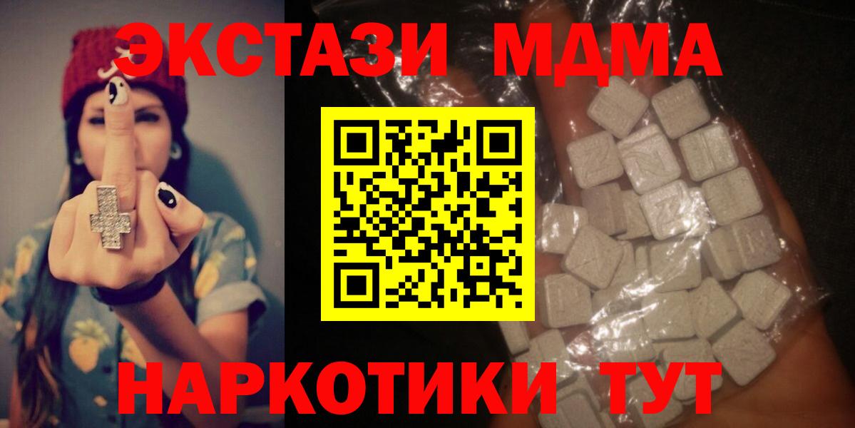Волгоград  MDMA молли  MDMA Molly  Вход с VPN 