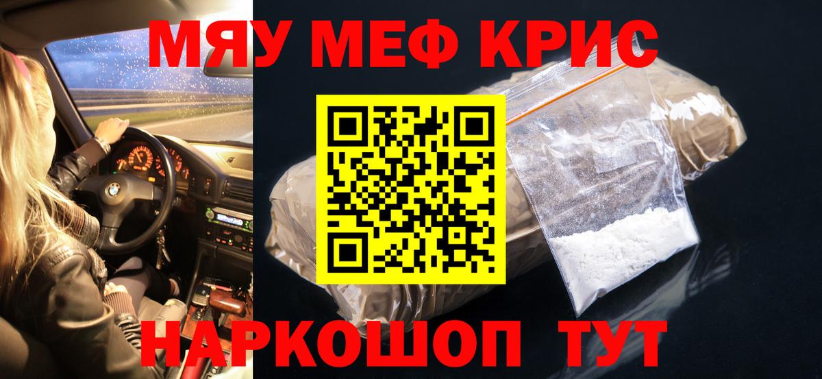 Мефедрон мука Волгоград