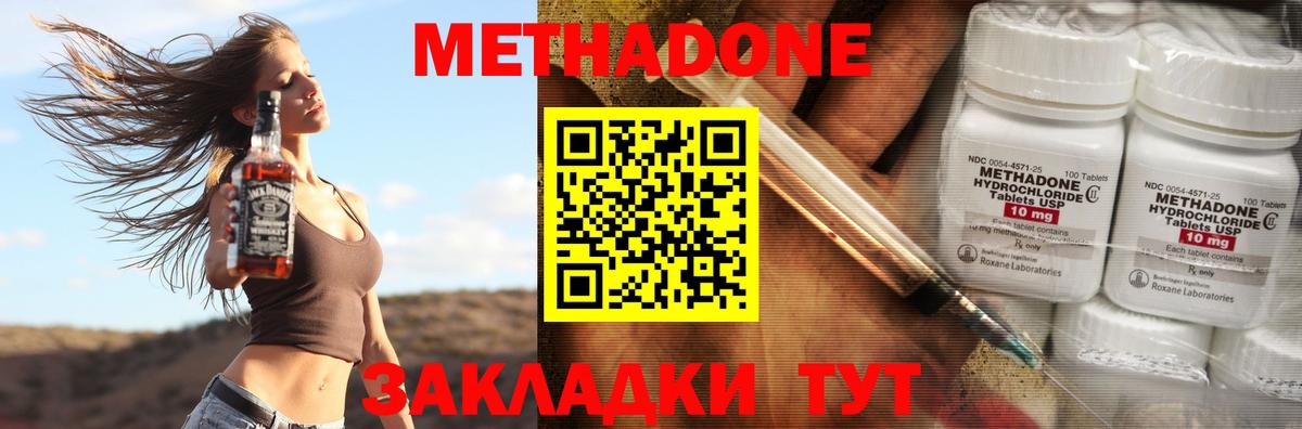 МЕТАДОН кристалл  MEGA ONION  Волгоград  Вход с VPN 