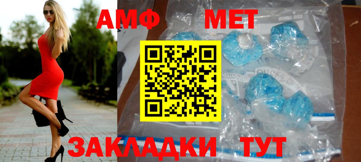 Метамфетамин винт  Метамфетамин винт  Волгоград  Вход с VPN 