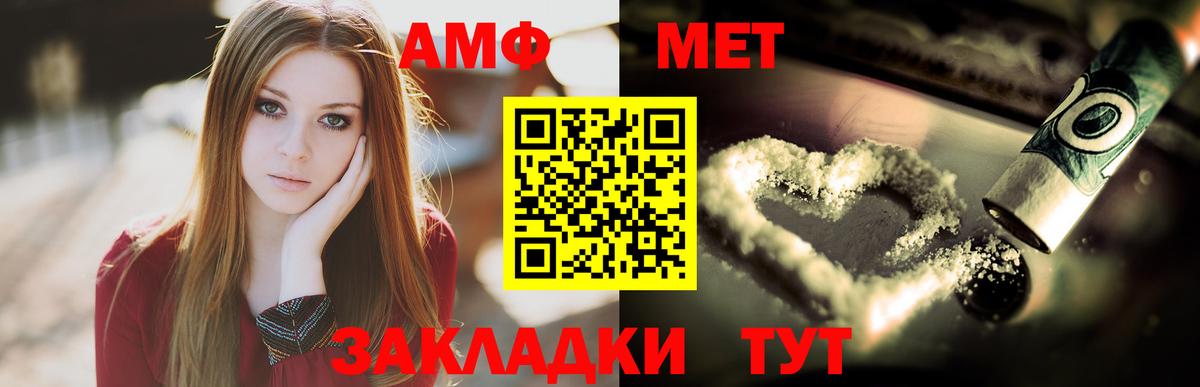 Метамфетамин Methamphetamine Волгоград